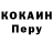 COCAIN Колумбийский Liver stann