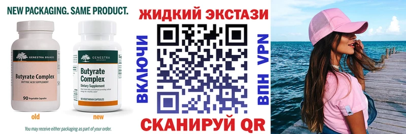 купить наркотик  Челябинск  hydra ONION  БУТИРАТ GHB 