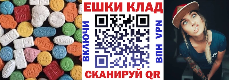 Экстази TESLA Челябинск