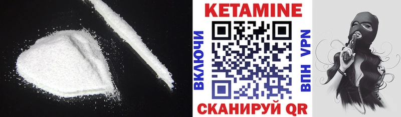 Кетамин ketamine  MEGA вход  Челябинск 