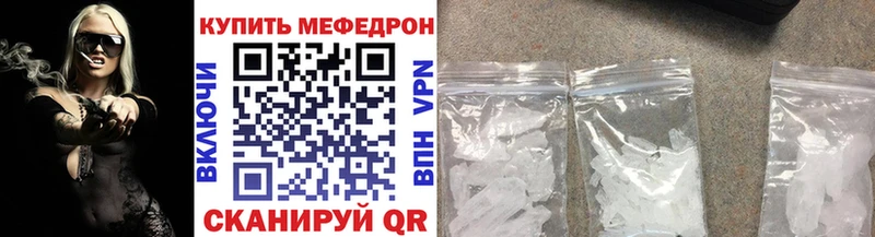 купить закладку  Челябинск  Мефедрон mephedrone 