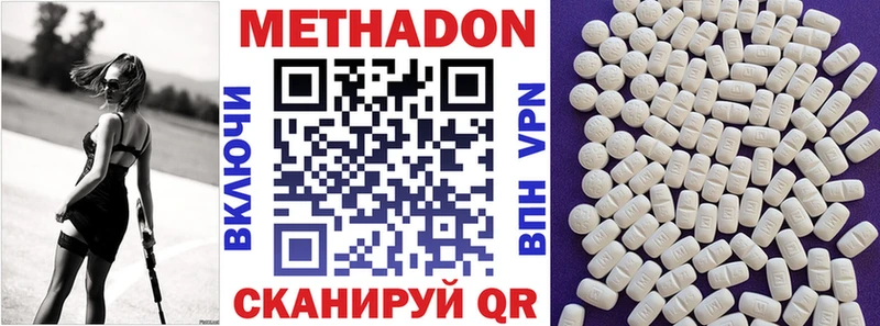 МЕТАДОН белоснежный  Челябинск 
